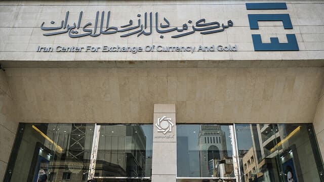 ادامه کاهش قیمت ارز در مرکز مبادله