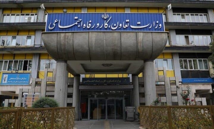 سامانه وزارت کار آماده ثبت درخواست‌ها و شکایات مردمی