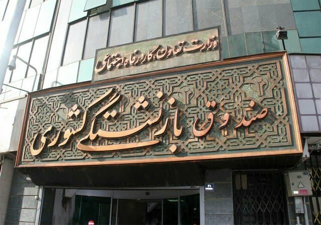 تمدید قرارداد خدمات بیمه تکمیلی درمان بازنشستگان کشوری تا پایان اردیبهشت