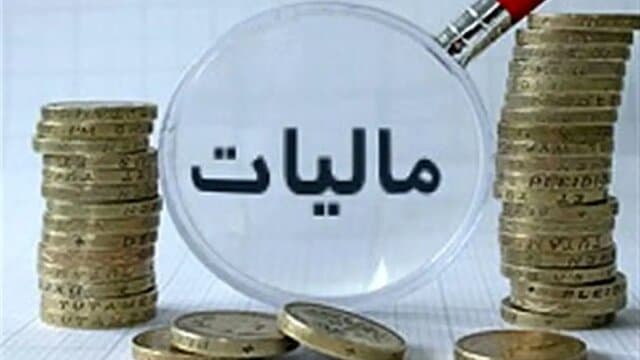 پایان مهلت ۶ تکلیف مالیاتی