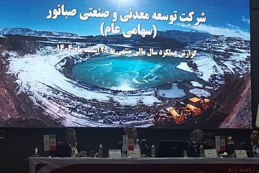 تصویب تقسیم سود ۶۳ تومانی به ازای هر سهم در مجمع صبا نور