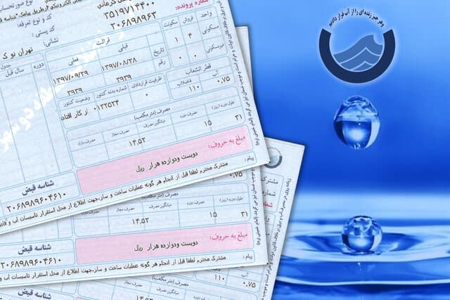 تخفیف ۲۰ درصدی قبوض آب برای مشترکان کم‌مصرف