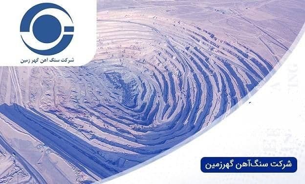 توقف نماد معاملاتی کگهر به دلیل ابهامات اطلاعاتی