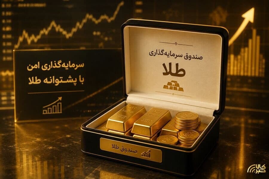 صندوق‌های طلا نیامده، تمام شدند