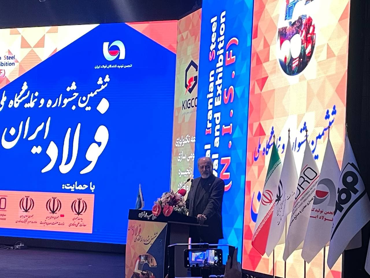 پیشنهاد ثبت روز ملی فولاد در تقویم