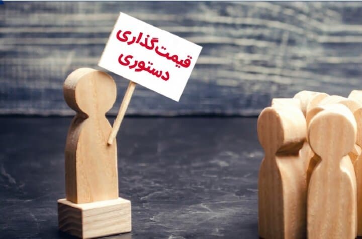 سیاه‌چاله‌های اقتصاد دستوری