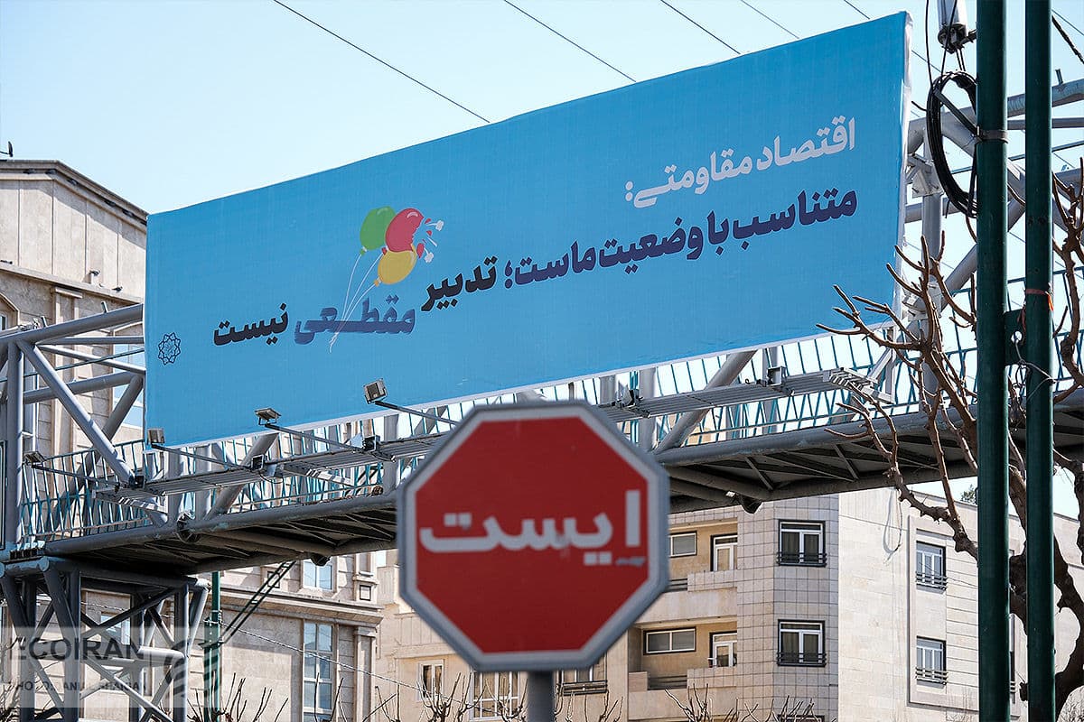 رشد اقتصادی در زمستان ۱۴۰۳؛ توقف موتور تولید ناخالص ملی در ایستگاه اسفند
