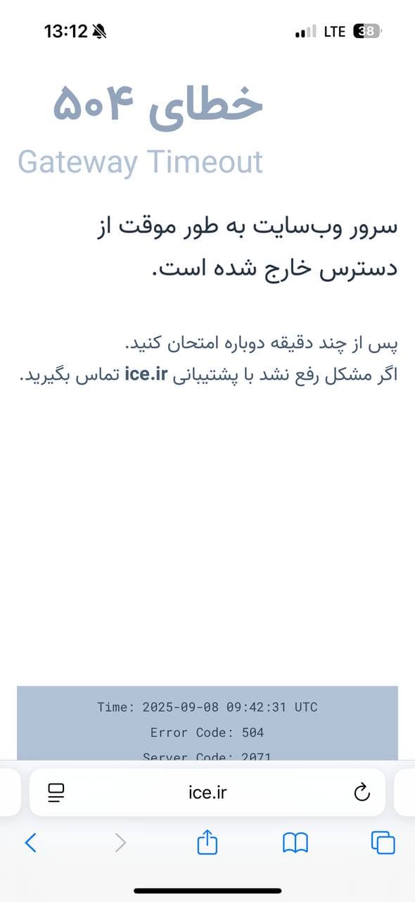 اختلال در پیش‌فروش سکه؛ استقبال گسترده باعث کندی سامانه شد