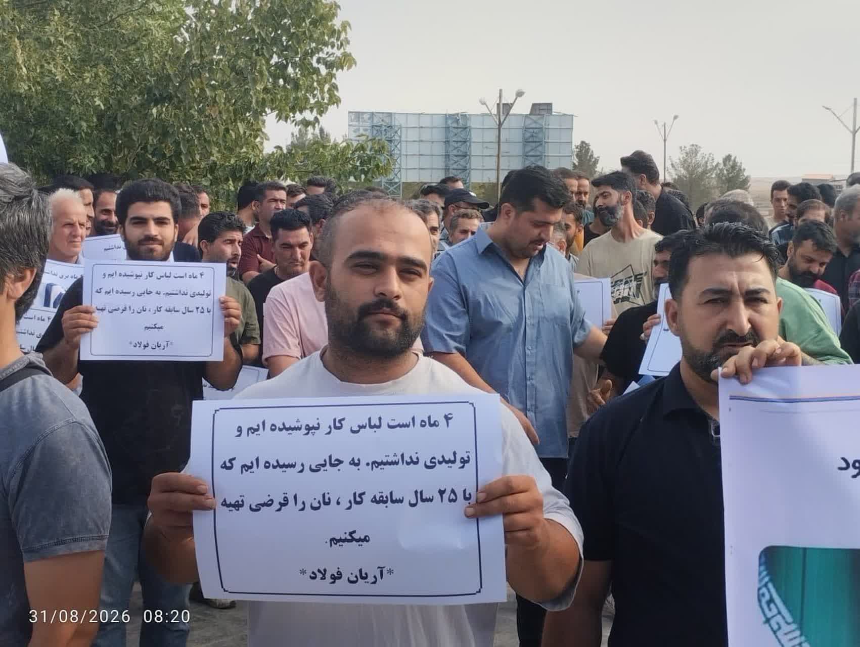 آریان فولاد در آستانه تعطیلی