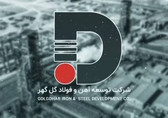 نقشه راه توسعه آهن و فولاد گل‌گهر برای ظرفیت‌سازی در حوزه تکمیل زنجیره فولاد