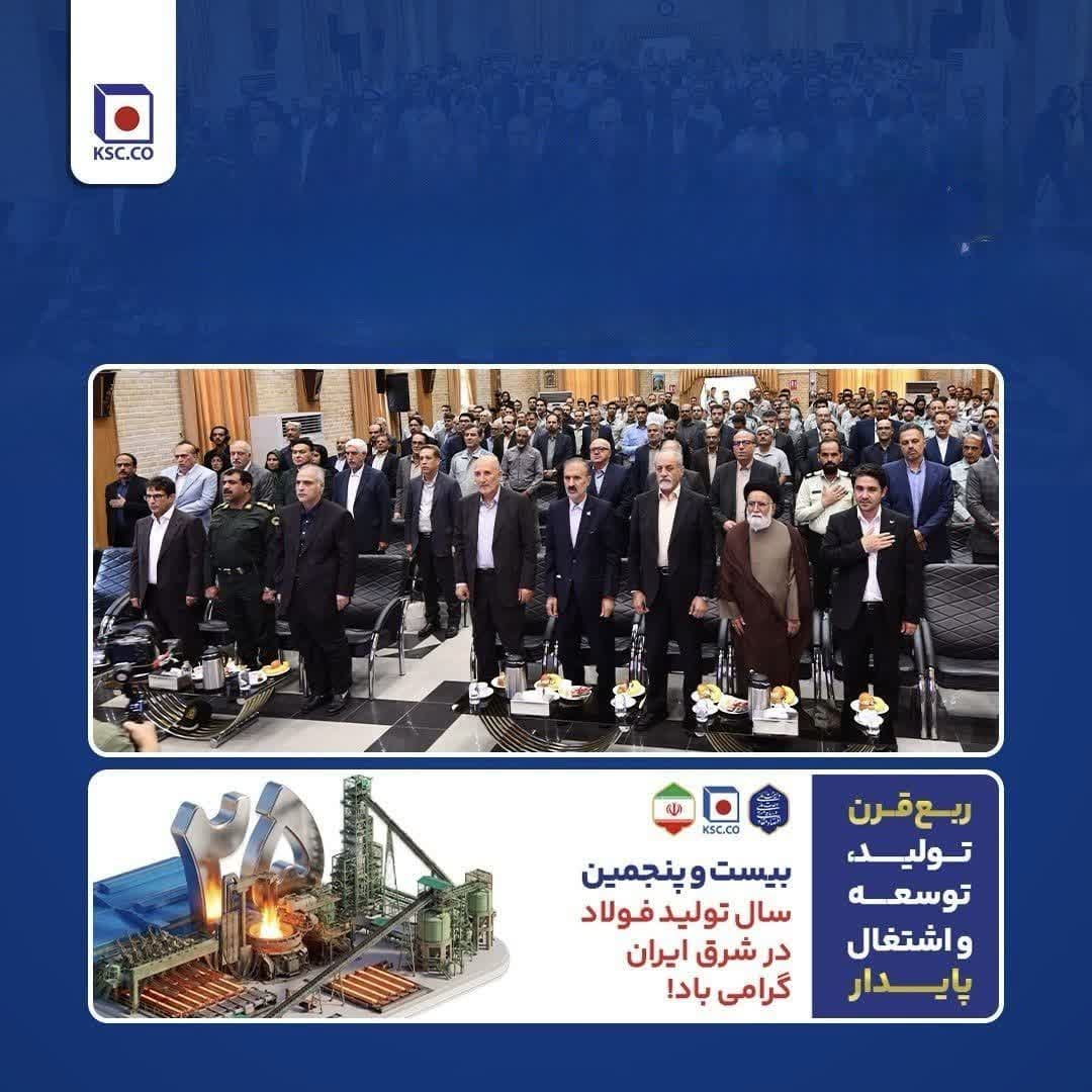 فولاد خراسان در آستانه ربع قرن؛ از نخستین میلگرد تا طرح‌های جدید توسعه