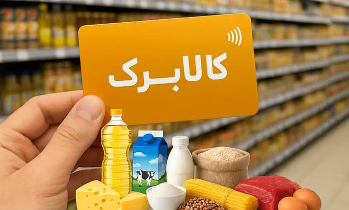 افزایش رقم کالابرگ در ایستگاه مهر/ حداقل ماهی ۸۵۰۰ میلیارد تومان پول لازم است