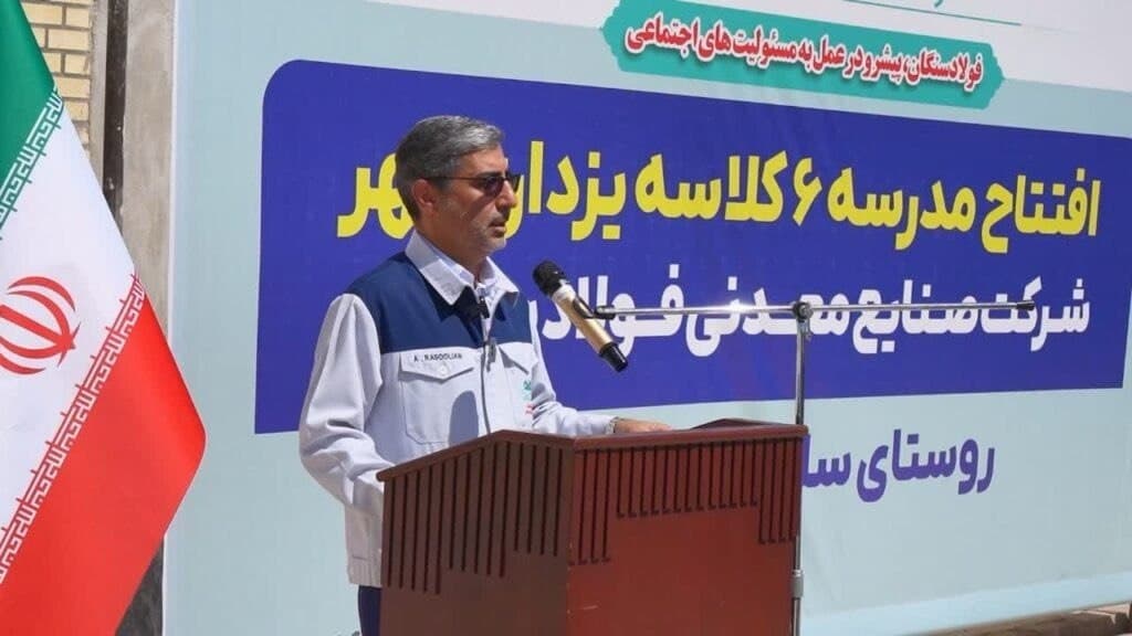 افتتاح مدرسه شش‌کلاسه یزدان مهر با حمایت فولاد سنگان