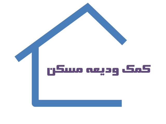 وام ودیعه ۱۴۰۴ افزایش پیدا میکند؟