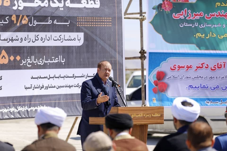 بهره برداری از قطعه یک محور لامرد به خنج
