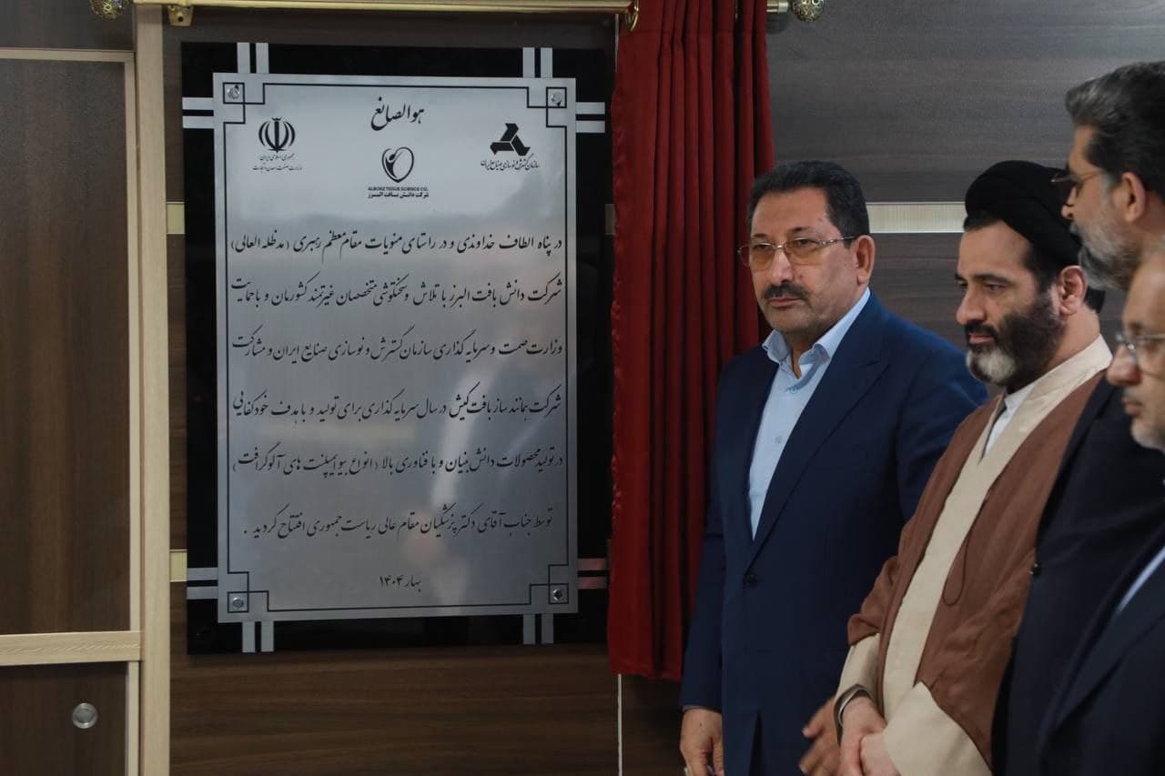 رییسجمهور طرح تولید انواع بیوایمپلنت را افتتاح کرد