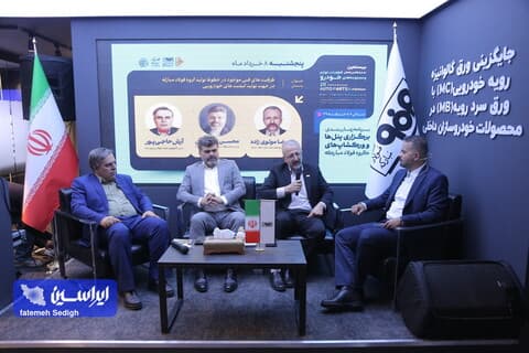 پنل تخصصی قطعات خودرو فولاد مبارکه در نمایشگاه قطعات خودرو برگزار شد