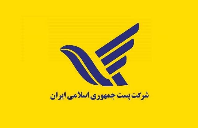 راهاندازی سرویسهای تغییر نشانی و درخواست توزیع در نشانی جدید