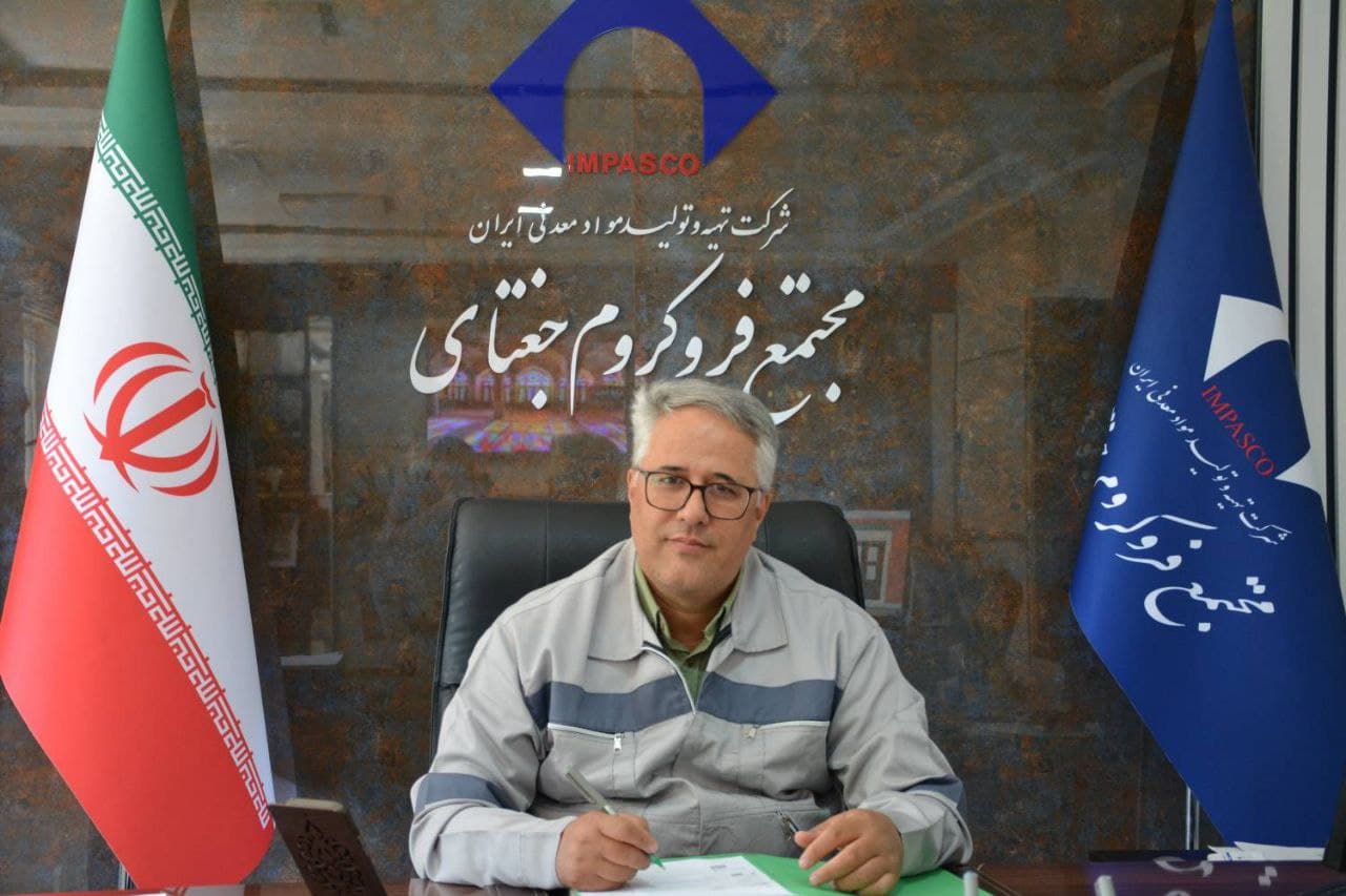 رشد چشمگیر تولید و فروش فروکروم جغتای نسبت به برنامه در چهار ماهه نخست