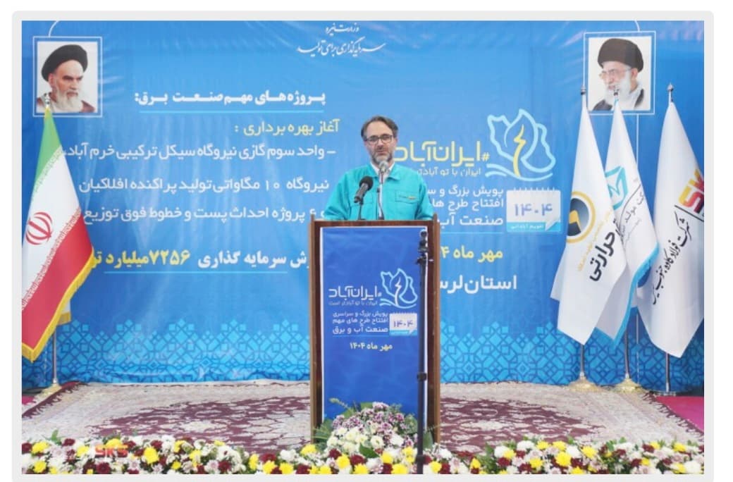 بهرهبرداری رسمی از نیروگاه خودتأمین فولاد کاوه جنوب کیش