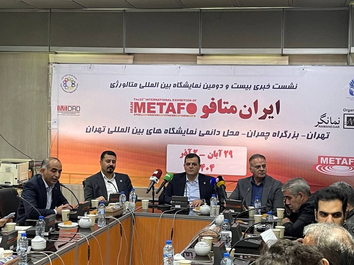 متافو بزرگترین رویداد منطقه و شمال آفریقا