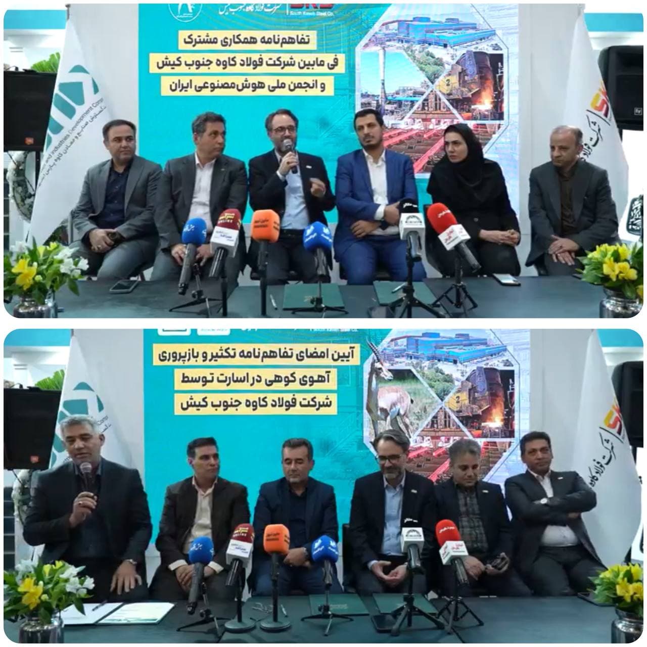 ویدئو/امضای دو تفاهم نامه از سوی شرکت فولاد کاوه جنوب کیش در نمایشگاه ایران متافو