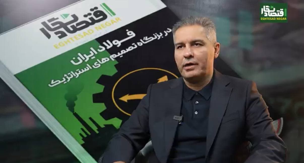 ویدئو/جهش فولاد شاهرود در ۱۴۰۴
