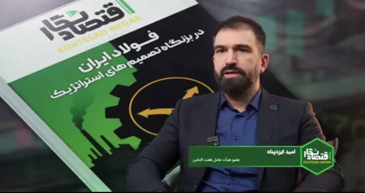 چالشها و چشمانداز هفت الماس