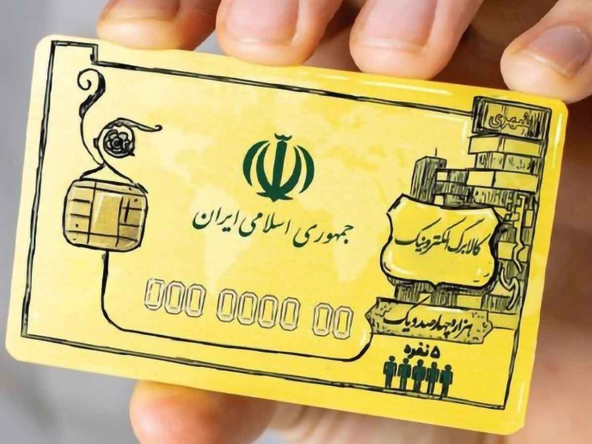 شارژ 2 میلیونی کالا برگ سرپرستان