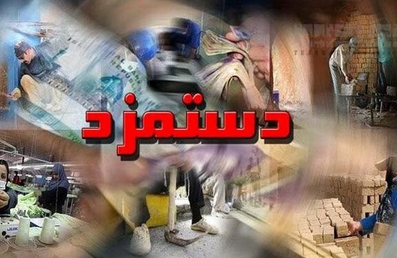 بازنگری مصوبه دستمزد منع قانونی ندارد